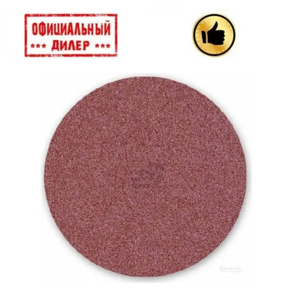 

Круг шлифовальный Werk 125 мм к80 10 шт