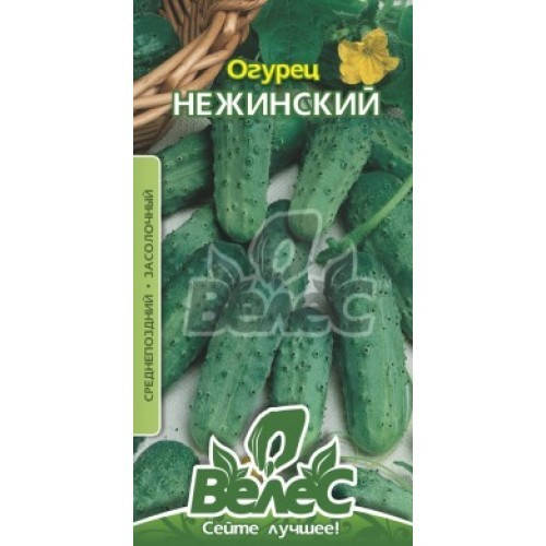 

Семена огурца Нежинский 1г ТМ ВЕЛЕС