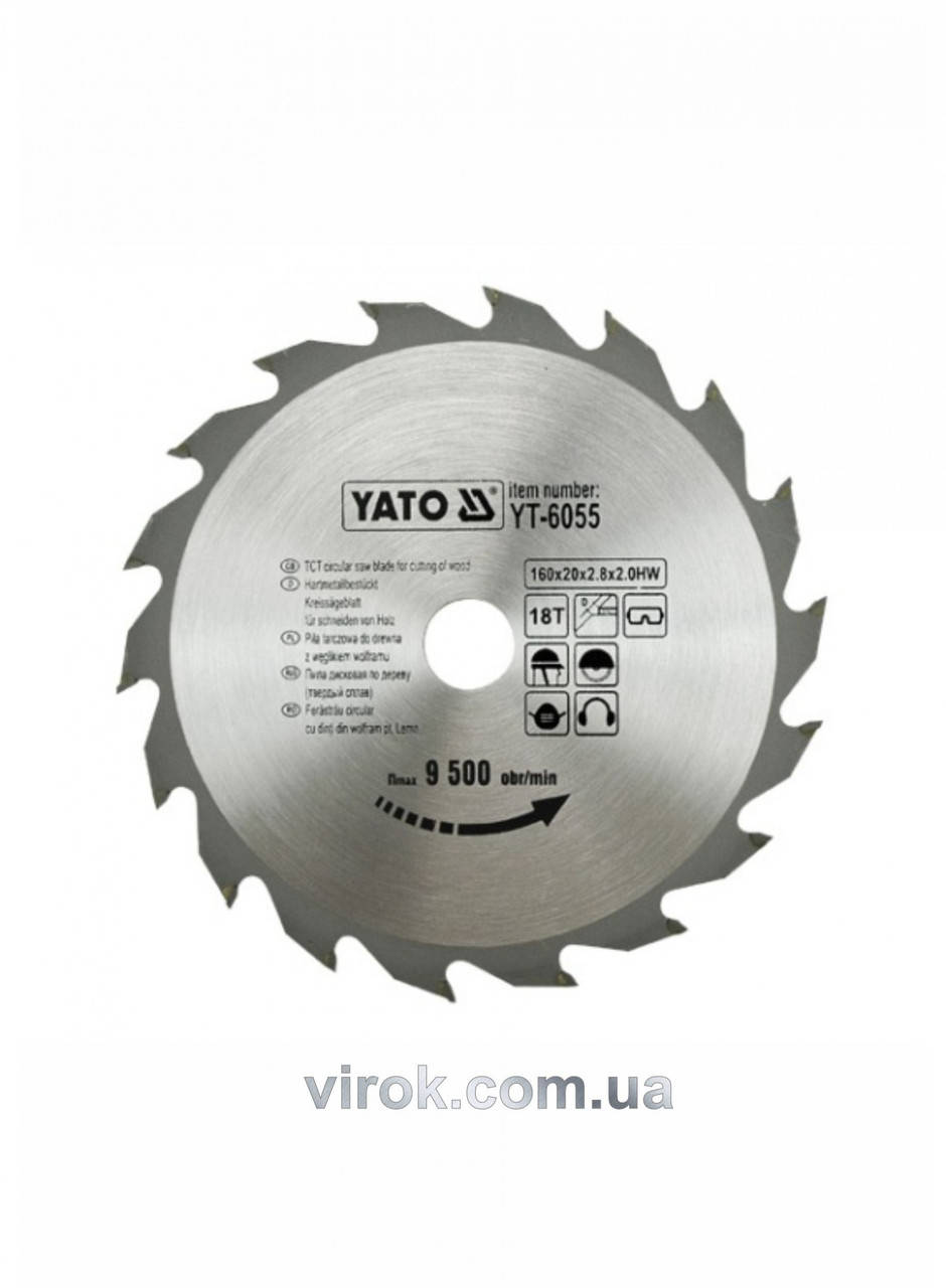 

Диск пильный по дереву YATO 160 х 20 х 2.8 х 2 мм 18 зубцов R.P.M до 9500 1/хв YT-6055