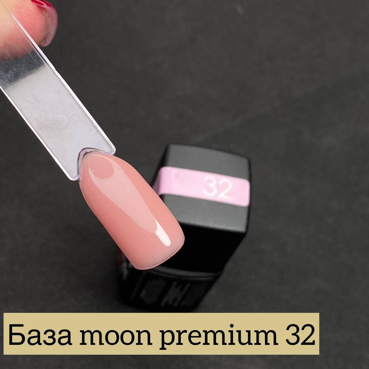 

База PREMIUM Moon Full 30 ml №32