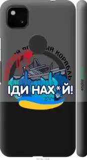 

Чехол на Google Pixel 4A Русский военный корабль v2 "5219c-1935-7673", Черный
