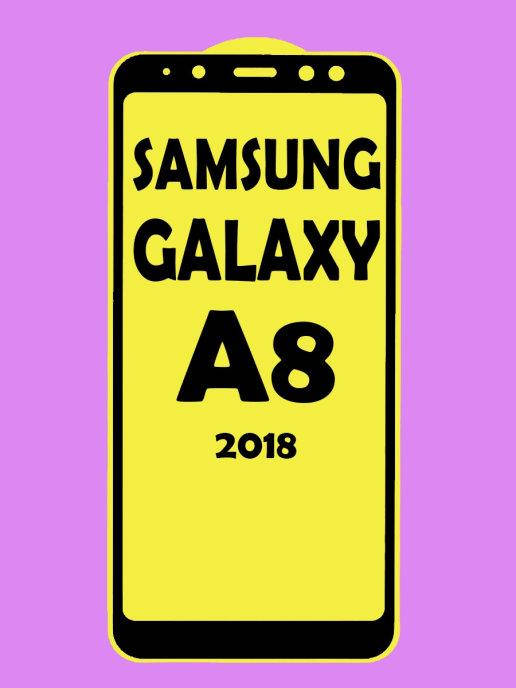 

Защитное стекло Samsung A8 2018 \ Защитное стекло Самсунг А8 2018 (полная поклейка на весь экран), Черный