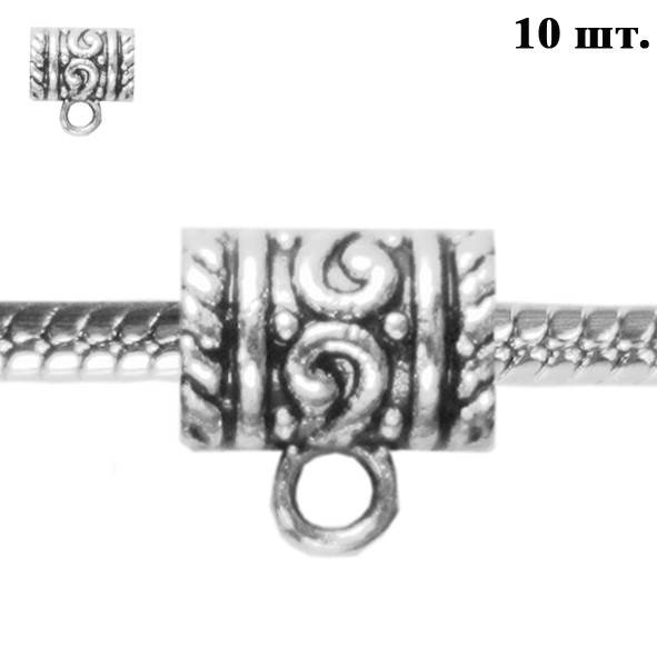 

Бейл Завиток Металл, Набор 10 шт, Цвет: Серебро, Размер 10х10х7 мм. Отверстие 5 мм Ушко 2,5мм, в стиле Пандора