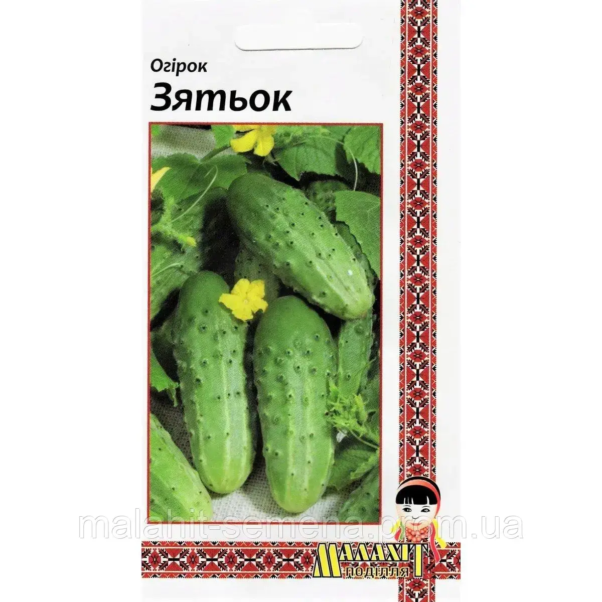 

Насіння огірок зятьок