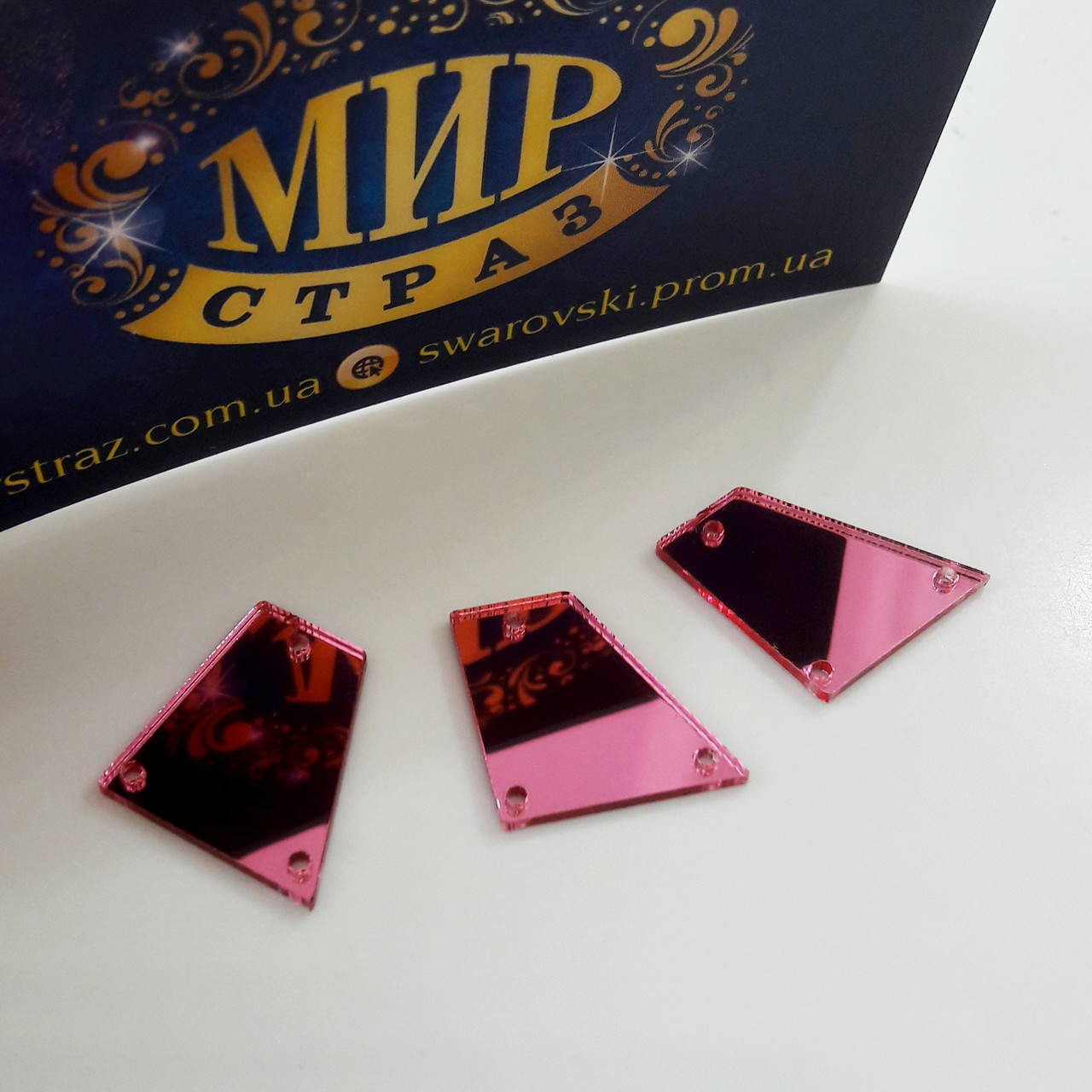 

Зеркала пришивные, размер 17х19 мм, цвет Rose, 1шт