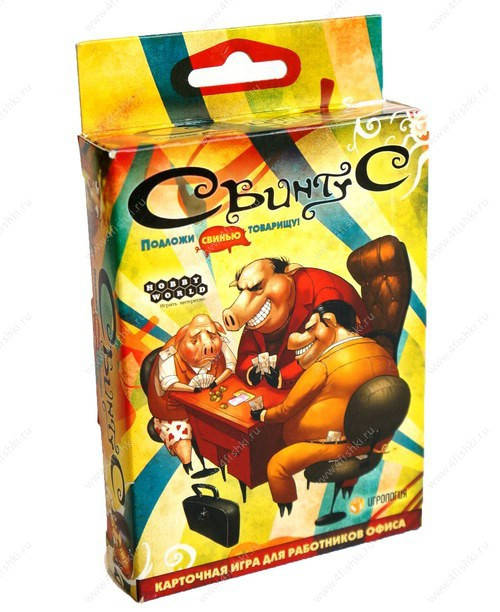 

Настольная игра Свинтус