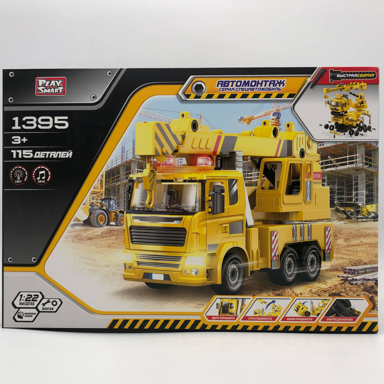 

Машина конструктор Play Smart "Автомонтаж" 1395 115 деталей (кран)