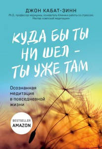 

КУДА БЫ ТЫ НИ ШЕЛ - ТЫ УЖЕ ТАМ. АВТОР - ДЖОН ХИЛЛ