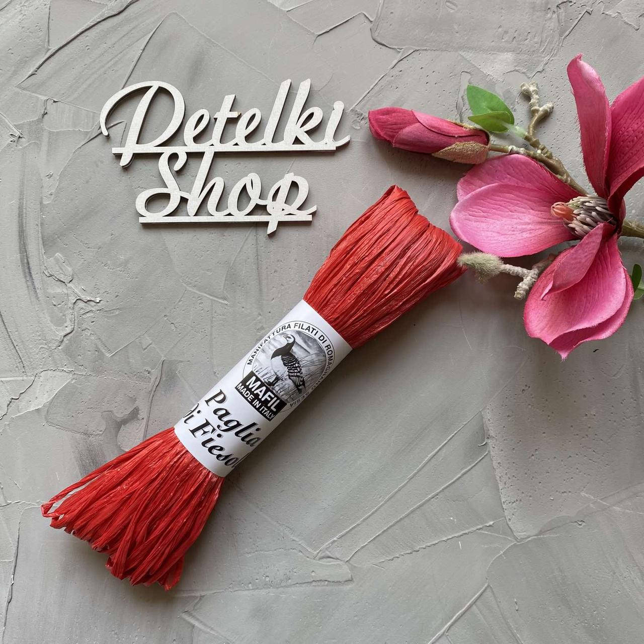 

Рафия Mafil оттенок красная, Красный