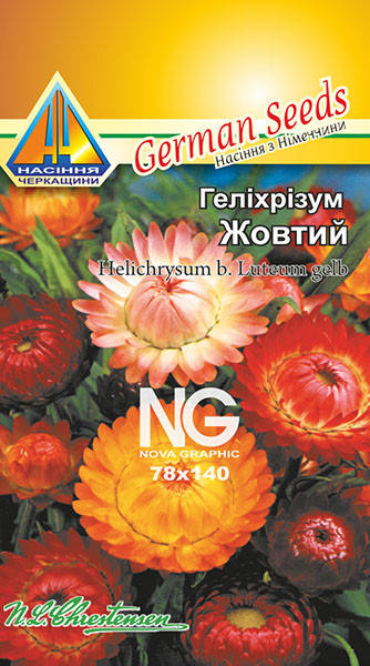 

Геліхрізум Жовтий (0.2г)