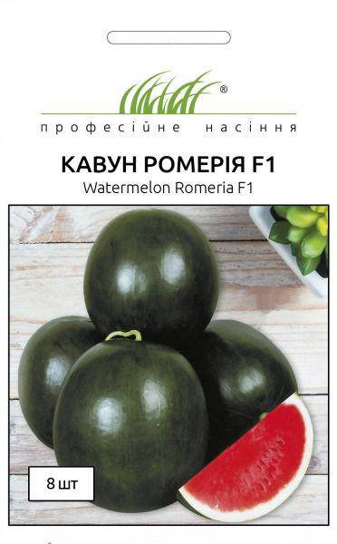 

Арбуз Ромерія F1 8 шт овальный