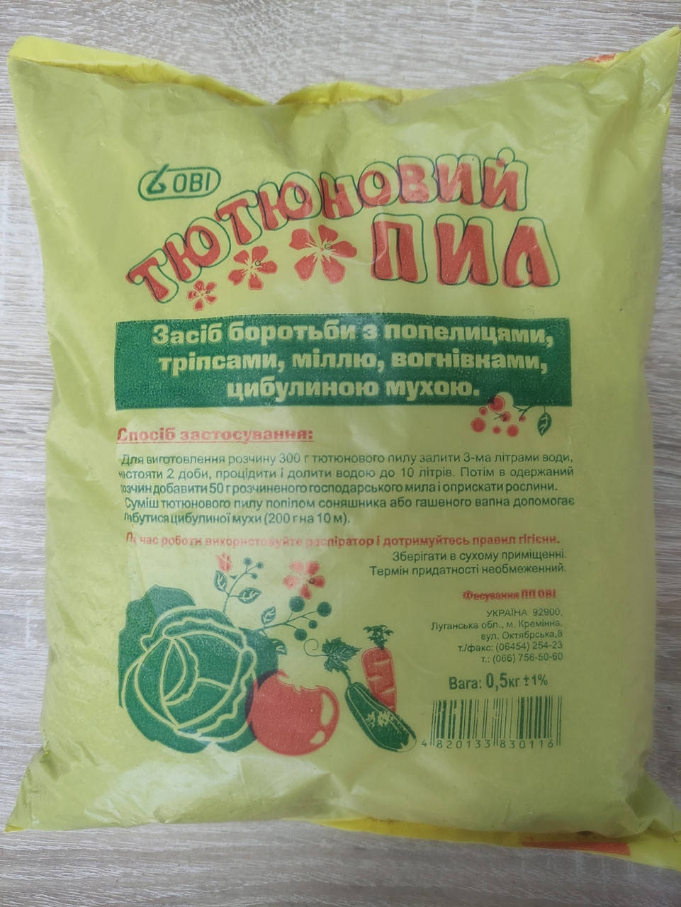 

Инсектицид табачная пыль 500 г