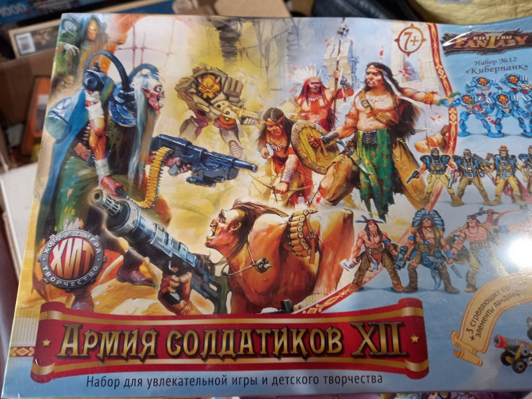 

Настільна гра, Армія солдатиків ХІІ "КИБЕРПАНК"