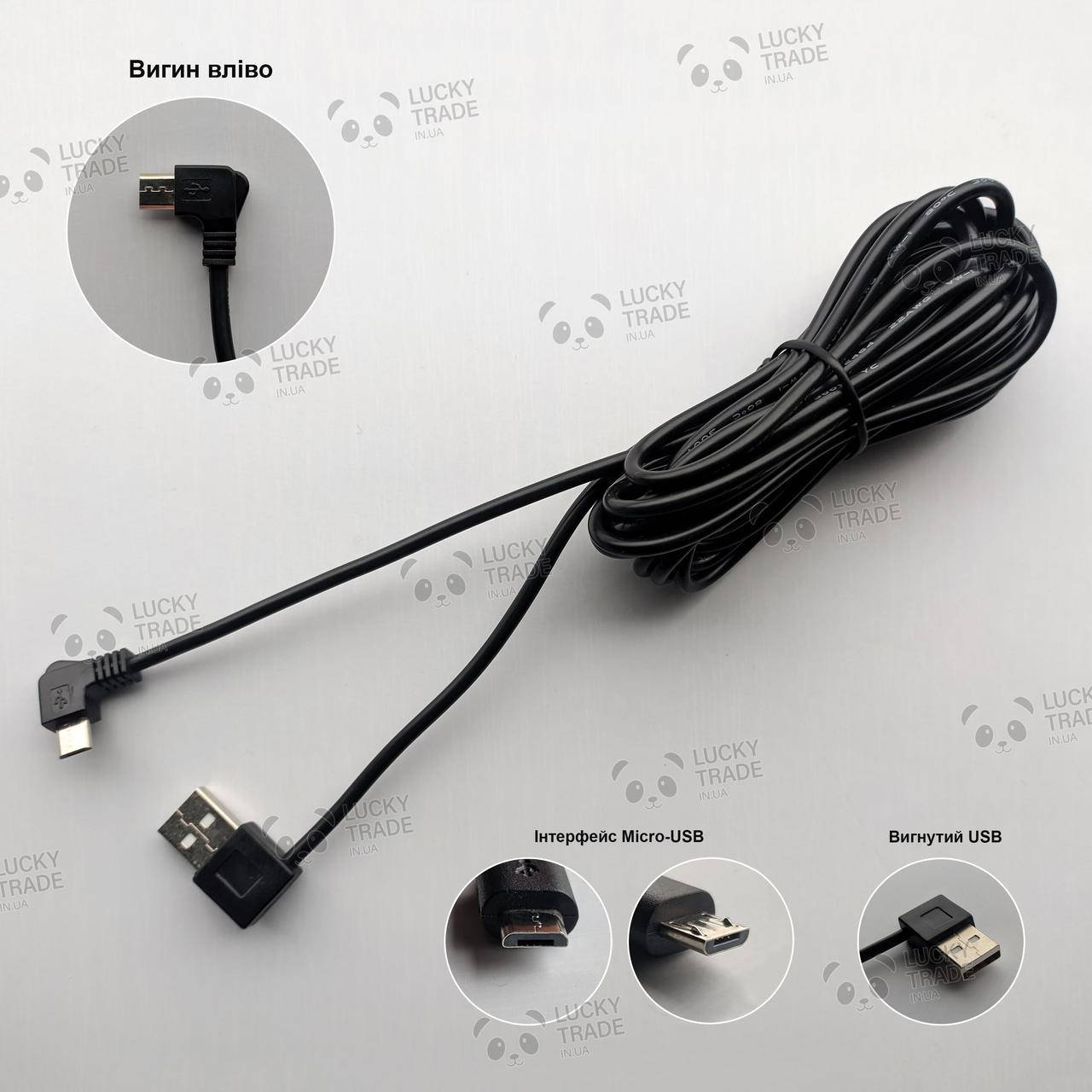 

Кабель 3,5м изогнутый USB - Micro-USB для видеорегистратора Xiaomi 70mai Yi MiJia Изгиб влево - Черный [1379]