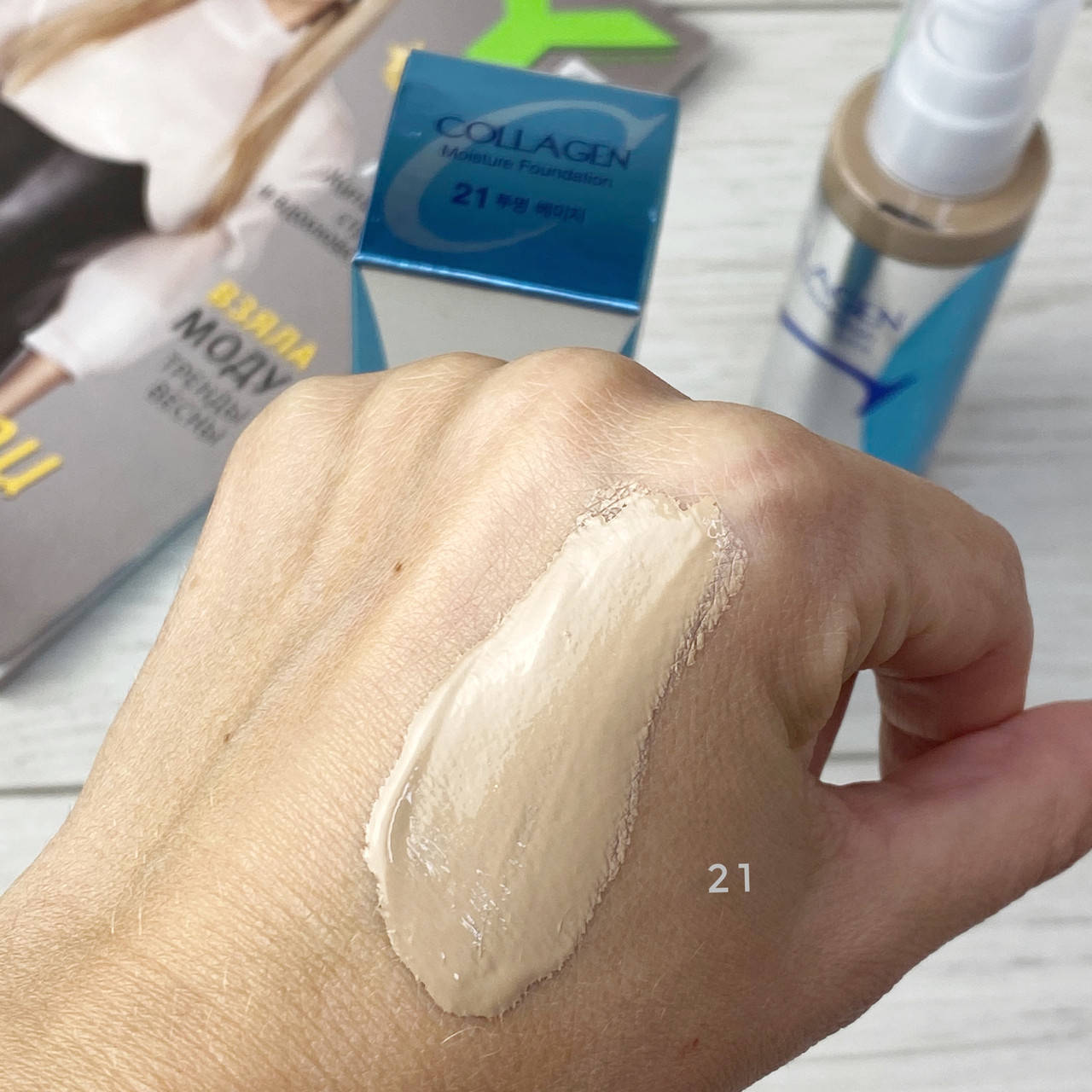 

Тональная основа Enough Collagen Moisture Foundation SPF15 №21