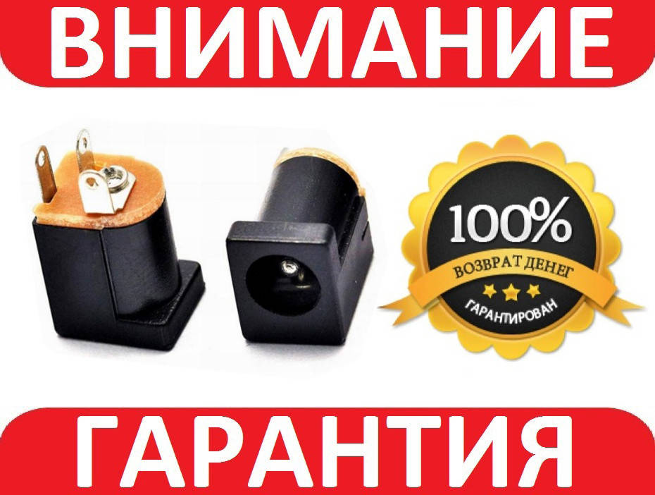 

Гнездо питания DC 5.5x2.1 мама 12В