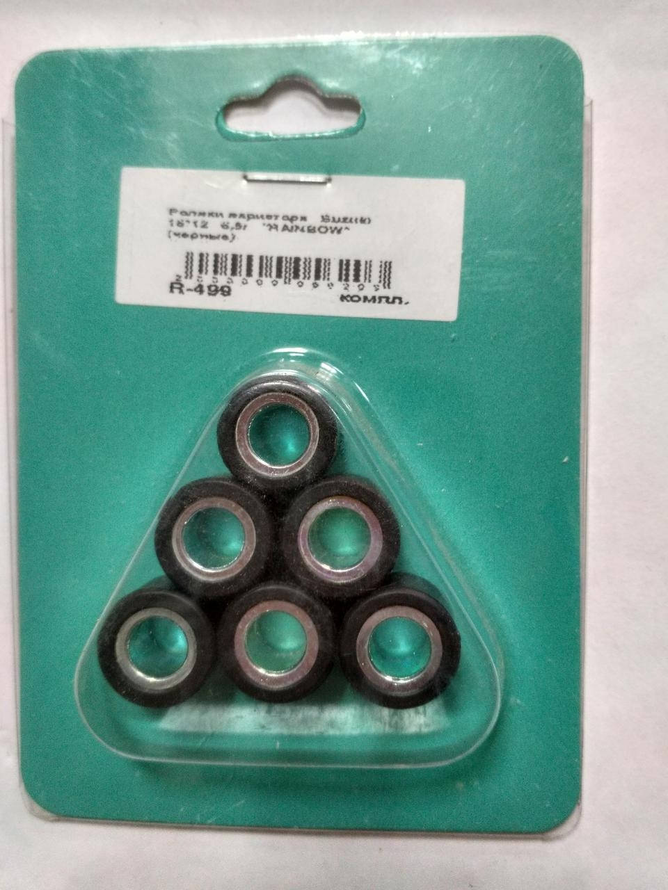 

Ролики вариатора Suzuki Lets/Sepia/Address, размер 16х12, вес 6.5г (Rainbow)