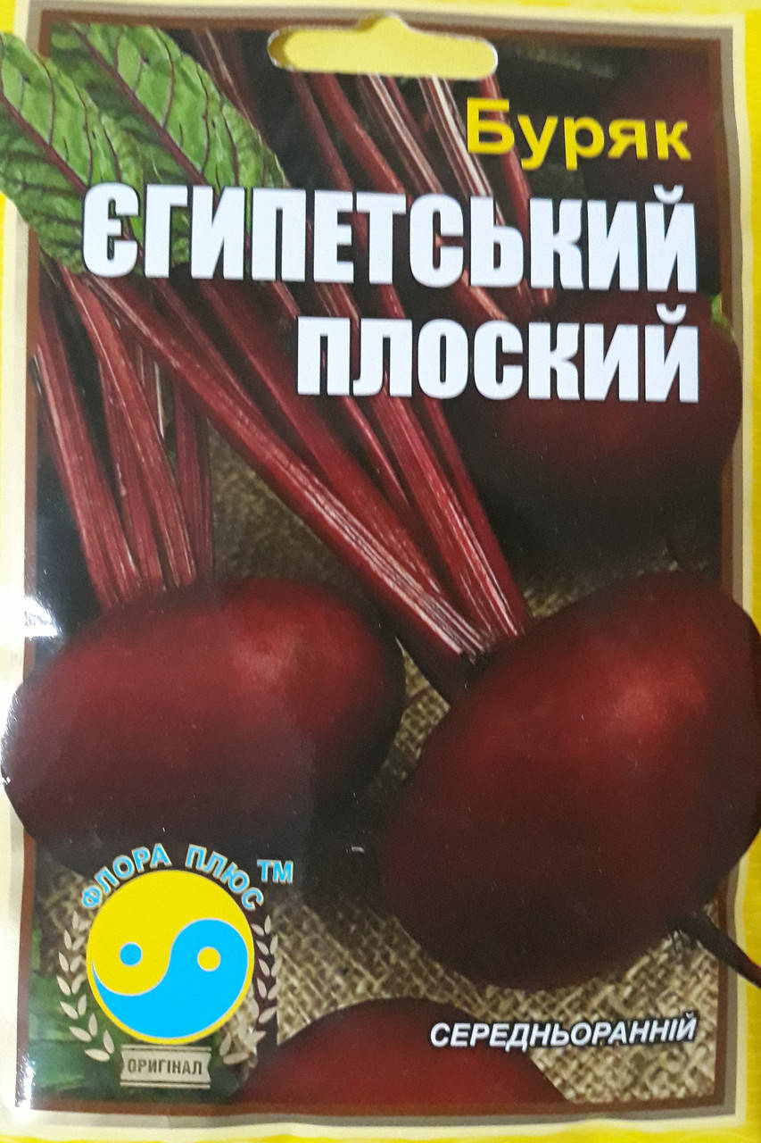 

Семена свекла Египетская плоская 15 г. Флора плюс
