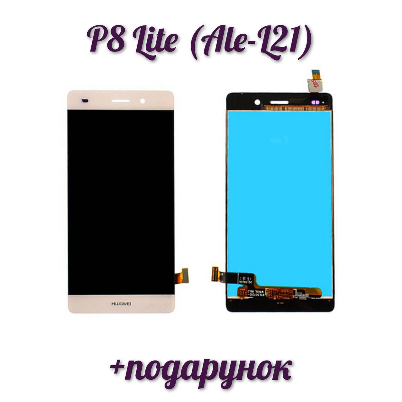 

Дисплей Huawei P8 Lite (ALE-L21) black complete Белый