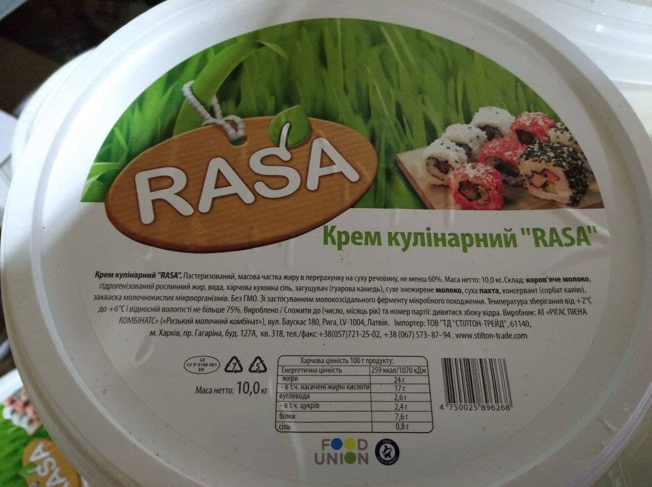 

Крем сыр кулинарный Rasa 10кг, сыр Раса, сыр для суши