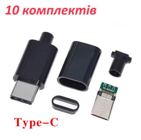 10шт. Чорний USB роз'єм Type-C тато (male) конектор USB 3.1 3A, штекер для зарядного пристрою, фото 1