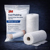 Синтетична підкладка під гіпс Cast Padding 10,1 см × 2,7 м, м’яка ортопедична вата