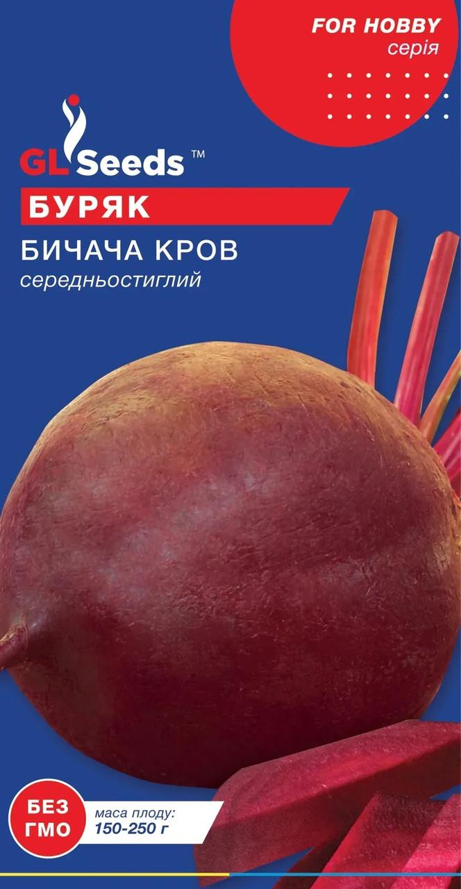 Буряк круглий Бича кров 2 г Glseeds, фото 1