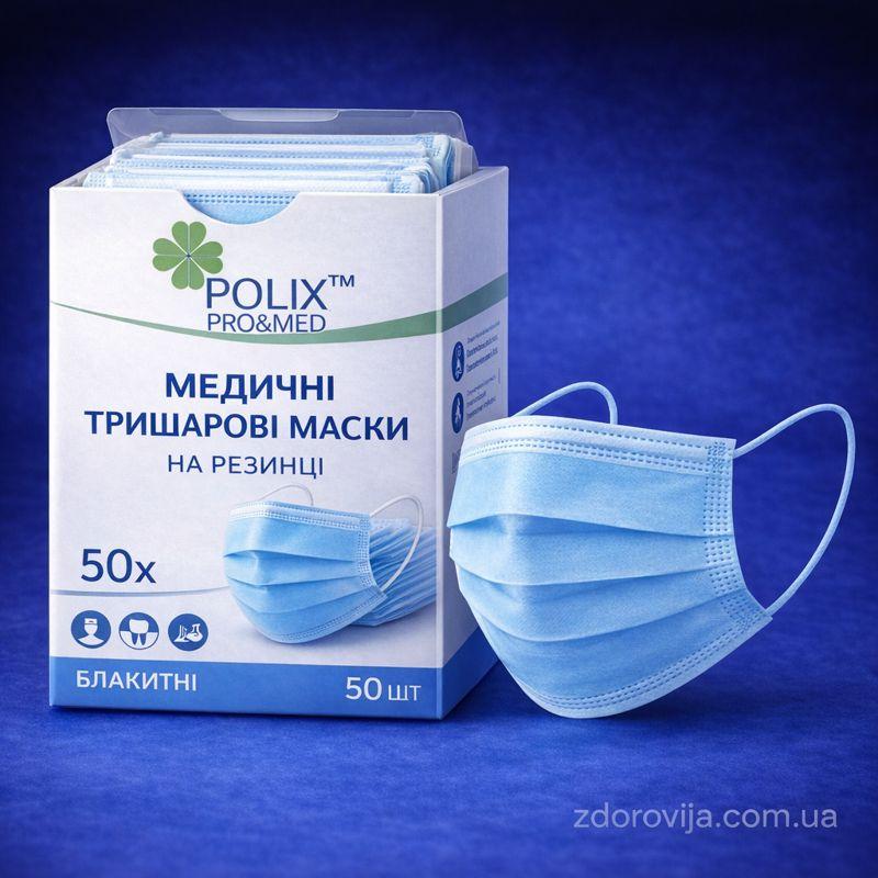 Маска медична тришарова нестерильна на гумці Polix PRO&MED, блакитна (50шт)