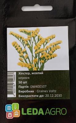 Кермек Хіпстер, жовтий, 50 шт (LEDA AGRO), фото 1