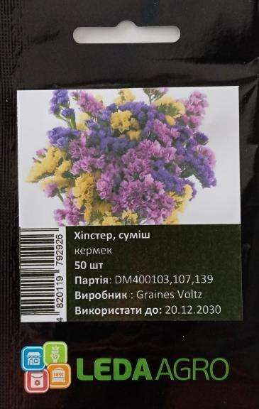 Кермек Хіпстер, суміш, 50 шт (LEDA AGRO), фото 1