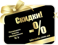 Распродажа. Уценка. Б/У оборудование.