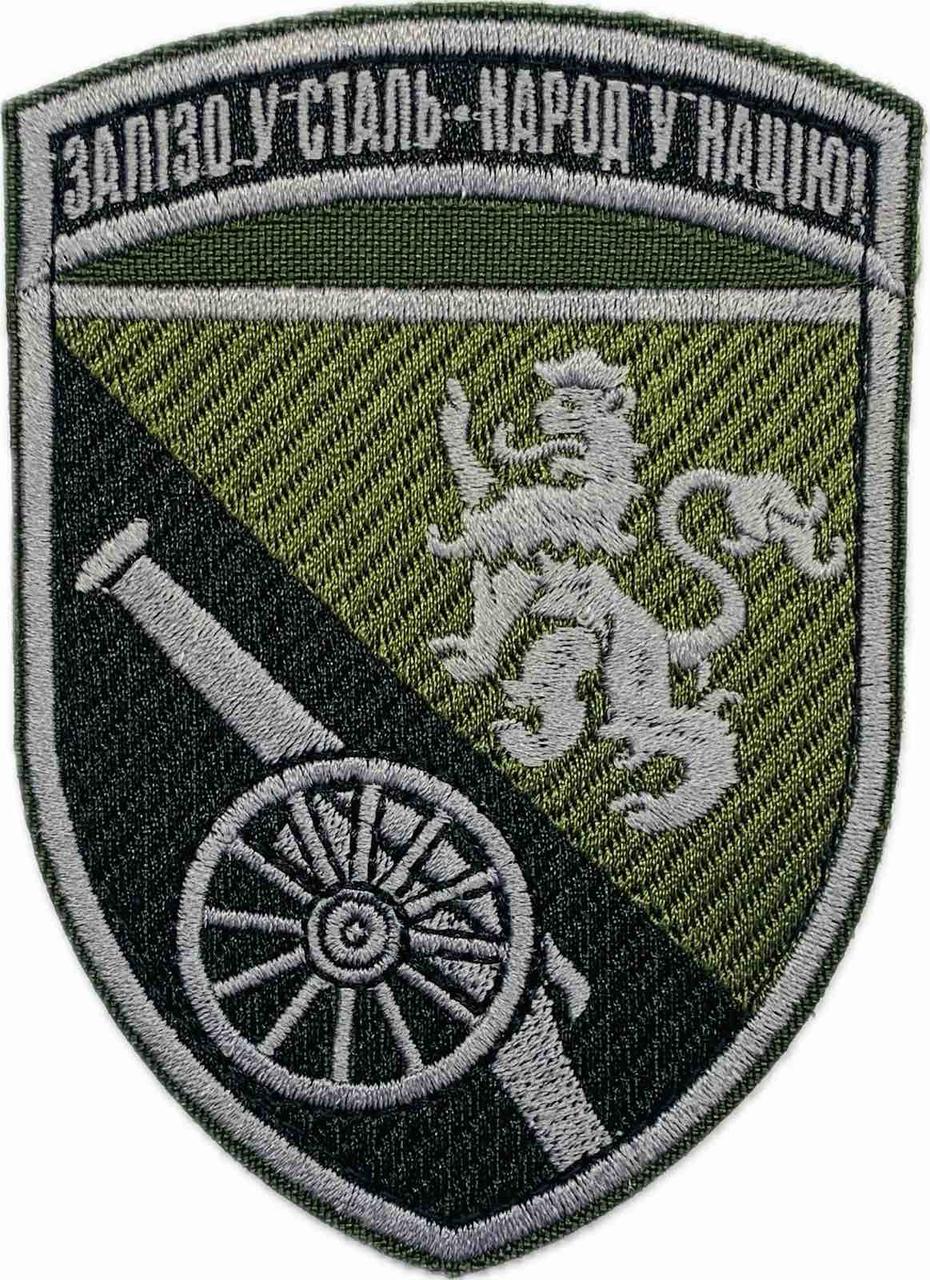 Шеврон 45-та окрема артилерійська бригада  (олива), фото 1