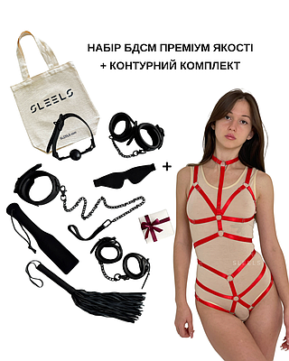 Набір БДСМ та контурний комплект з чокером🎁