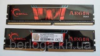 Память G. Skill 32 GB (2x16GB) DDR4 3000 MHz Aegis (F4-3000C16D-32GISB)