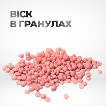 Віск в гранулах
