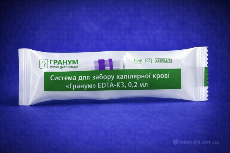 Капілярна пробірка з EDTA-K3 0,2 мл Гранум, стерильна, одноразова