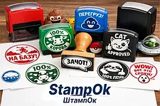 Прикольні печатки і штампи