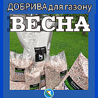 6кг Добрива для газону мінеральні пролонговані в хілатній формі Відгуки супер!