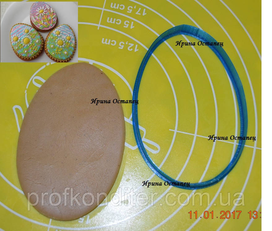 Вирубка Пасхальне яйце, 10см