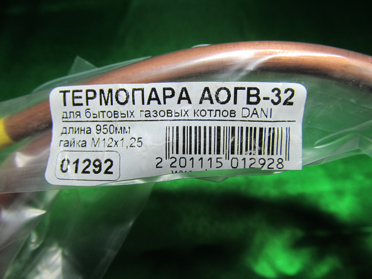 Термопара Аогв-32-У L-95 см Новогродівка