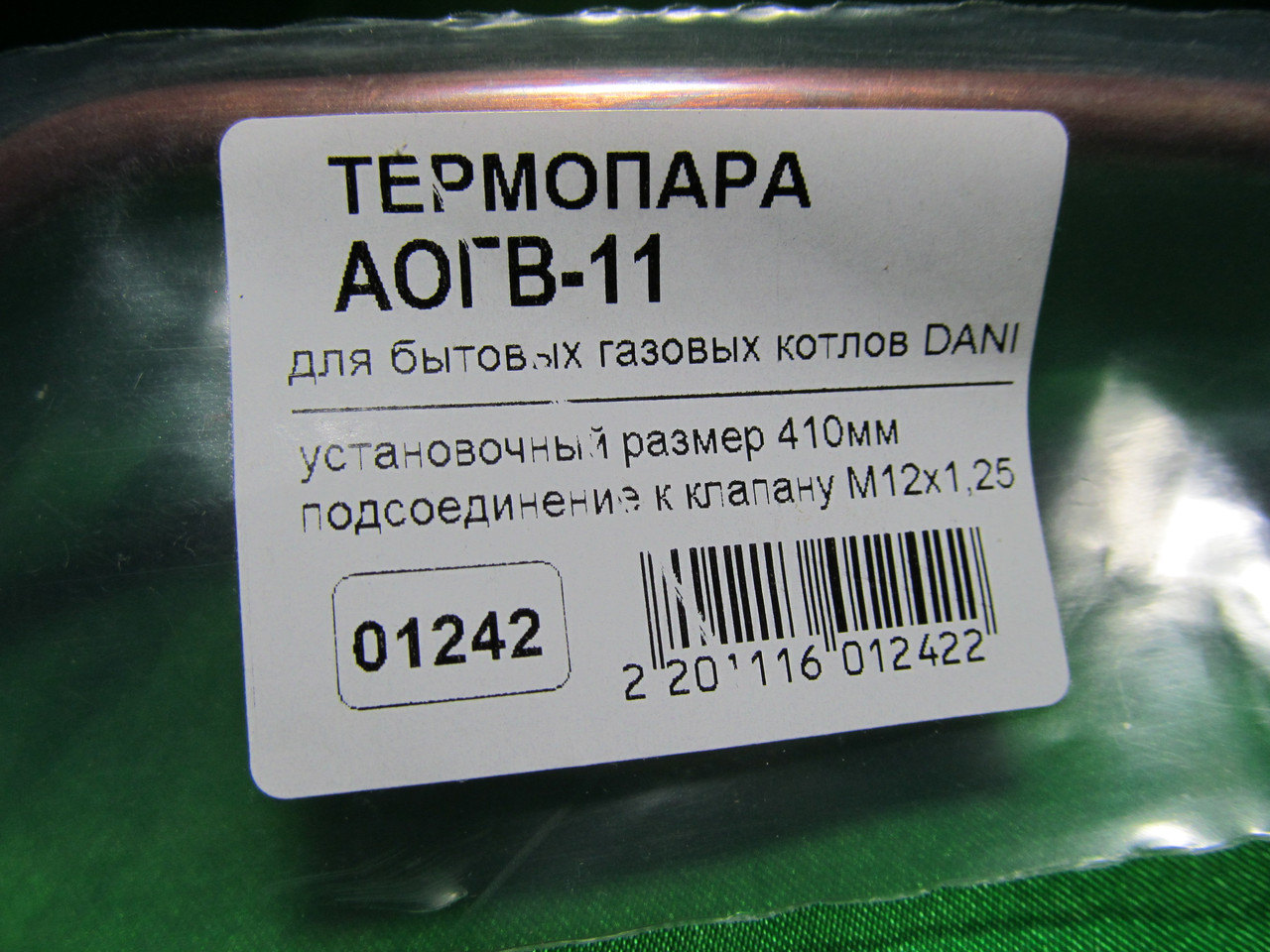 Термопара АОГВ-11 L-410 mm для котлів Dani (Новогродівка)