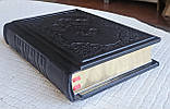 Книга Біблія Святе Письмо ураїнська мова/оклад шкіра/ розмір12×18 декоративне тиснення по шкірі ,крупний шрифт, фото 4