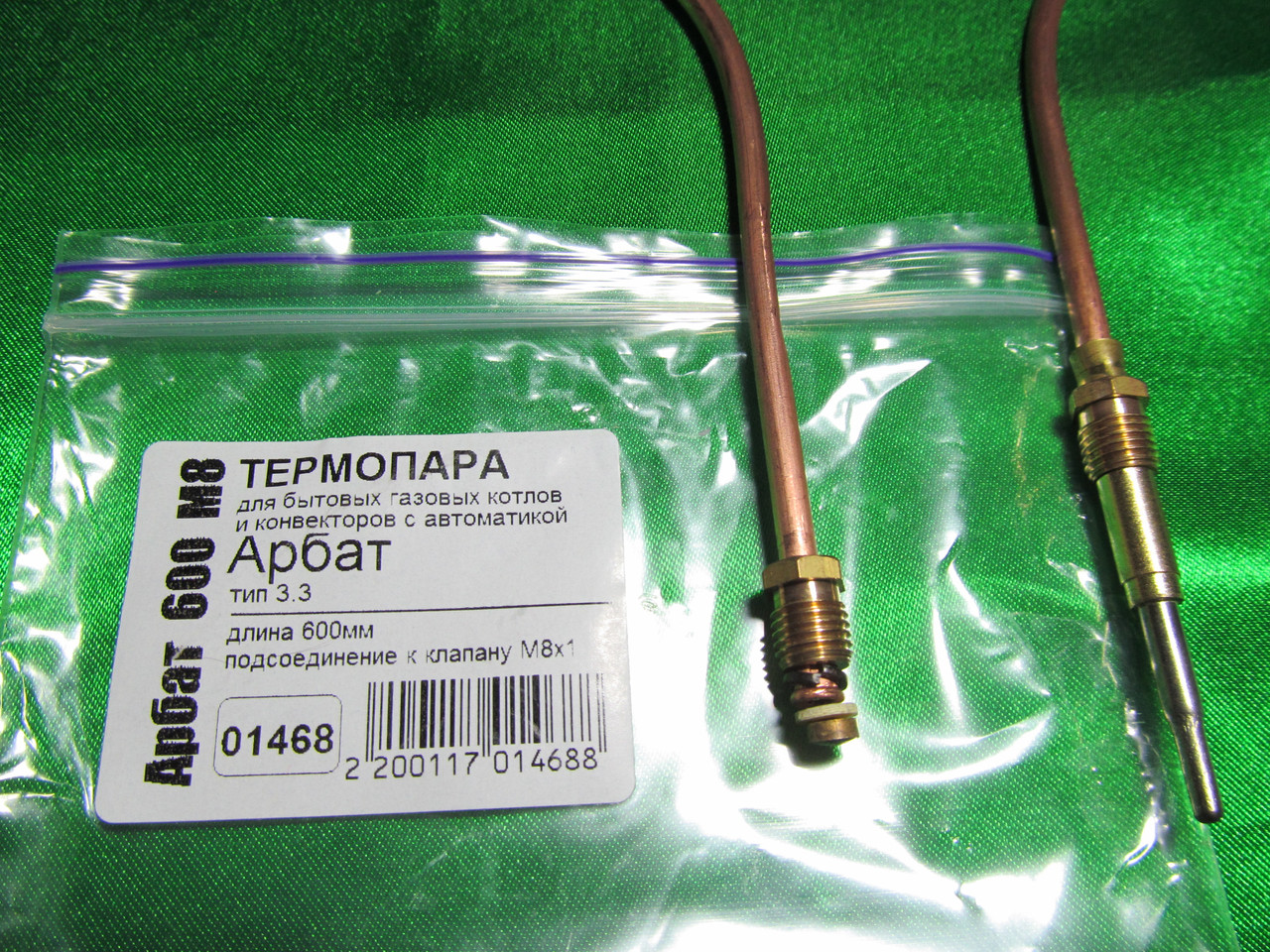 Термопара Арбат L — 600 mm, різь — M8