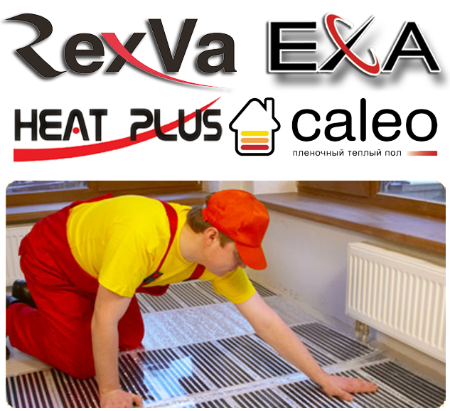 Монтаж плівкового теплої підлоги, фото 1