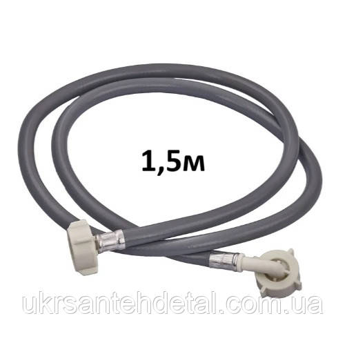 Шланг для пральних і посудомийних машин 1,5 м, фото 1