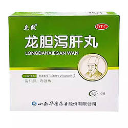 Лон Дан Сє Ган Вань «Дермасан» Long Dan XieGan Wan 10*6г. Лун даний Shanxi Huakang