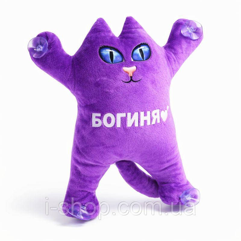 М'яка іграшка прикольна в машину в салон авто на скло кіт 30 см на присосках з написом Богиня для дівчини, фото 1