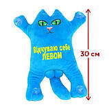 М’яка іграшка котик на присосках прикольний бірюзовий кіт для авто і дітей з написом 30 см, фото 2