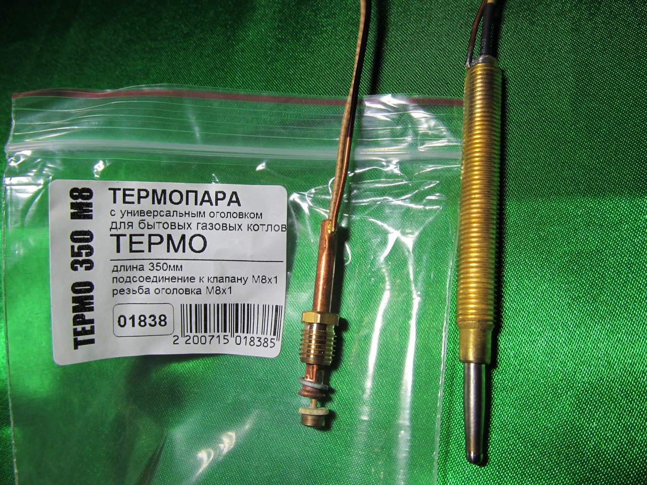 Термопара "Луганськ-Термо" М8