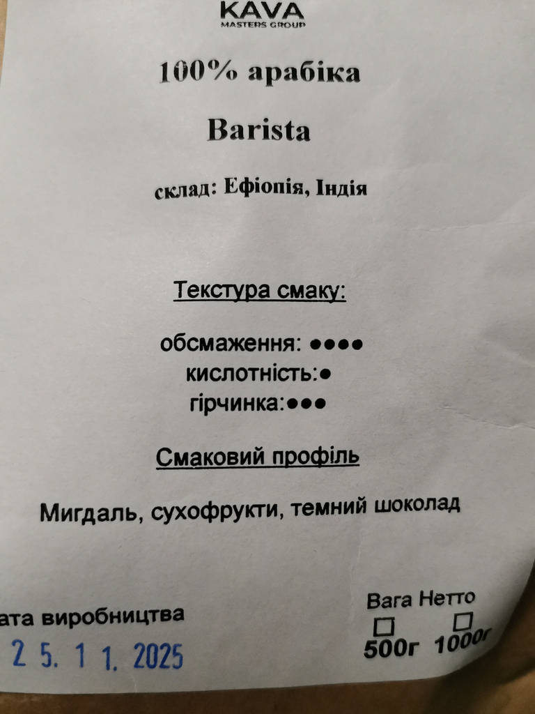 БЕСТСЕЛЛЕР! Кофе в зернах 100% арабика Barista. Знаменитая Эфиопия свежей обжарки по цене производителя - фото покупателей 1
